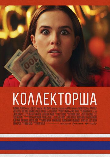 Обман (2019)