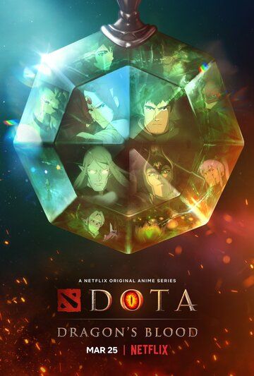 DOTA: Кровь дракона (2021) 1-3 сезон