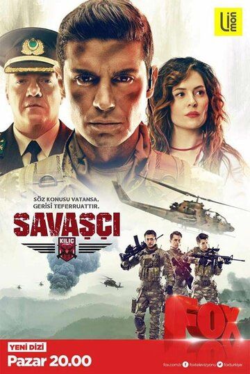 Воин (2017) 1-4 сезон