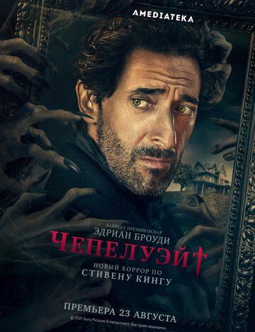 Чепелуэйт (2021) 1 сезон