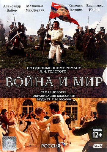 Война и мир (2007) 1 сезон