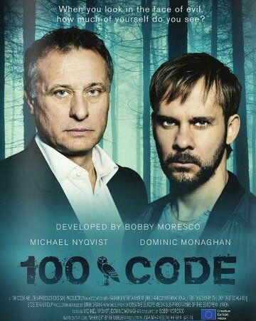 Код 100 (2015) 1 сезон