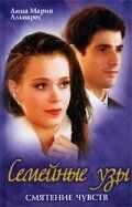 Семейные узы (2000) 1 сезон