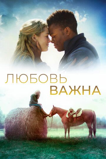 Мир, который мы создаем (2019)