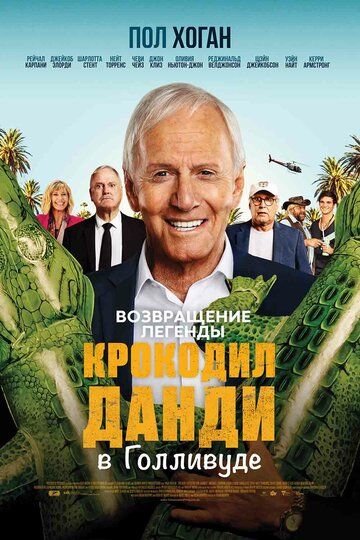 Великолепный Мистер Данди (2019)