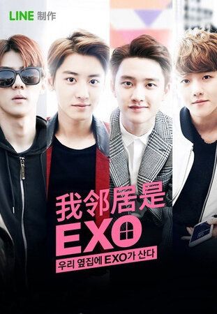 Мои соседи EXO (2015) 1 сезон