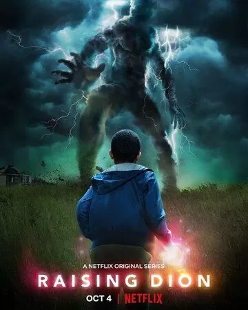 Воспитывая Диона (2019) 1-2 сезон