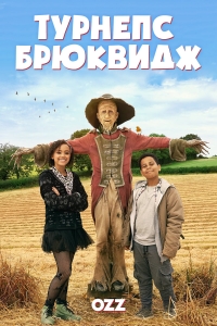 Уорзел Гаммидж (2019) 1-2 сезон