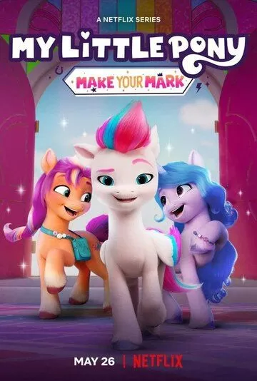 My Little Pony: Зажги свою искорку (2022) 1 сезон