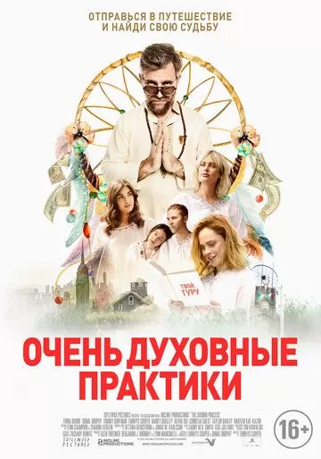 Процесс Шуру (2021)