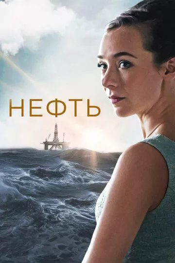 Счастливый край (2018) 1-2 сезон