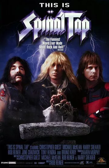 Это — Spinal Tap (1984)