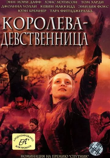 Королева-девственница (2005) 1 сезон