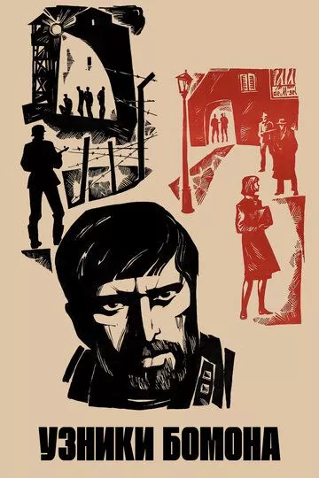 Узники Бомона (1970) 1 сезон