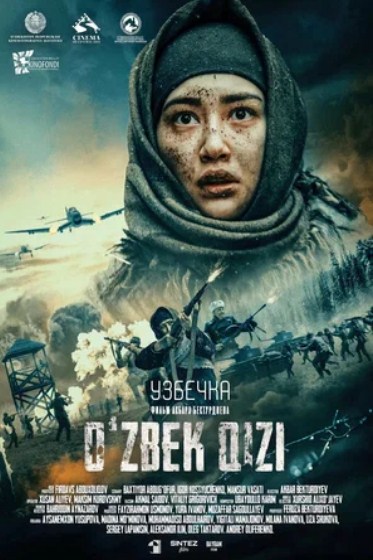 Узбечка (2022)