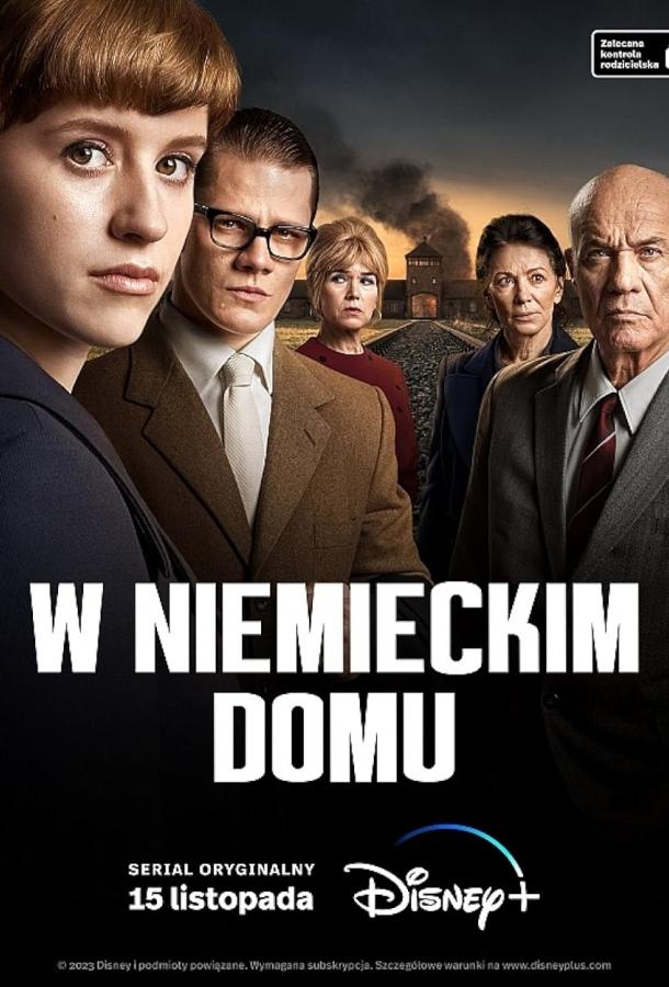 Немецкий дом (2023) 1 сезон